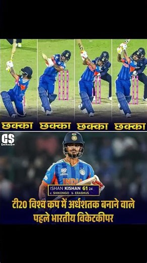 रामकिशन की आज की बल्लेबाजी को दुनिया हमेशा याद रखेगी