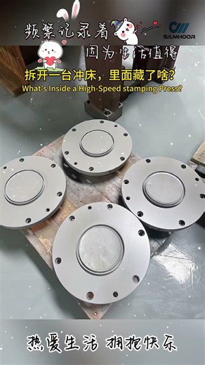 What Makes a High Speed Precision Press Truly "Stable"? #metalstamping #machine #factory #press