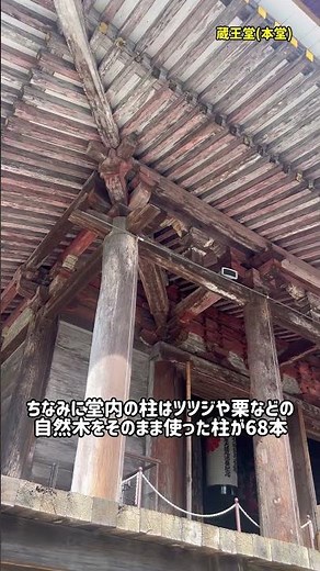 吉野の金峯山寺の蔵王堂はとにかく大きい！ #旅行 #観光 #奈良 #nara #金峯山寺