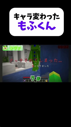めっちゃ焦って逃げるもふくん #カラピチ #マイクラ