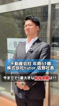 【今までで1番大きな赤字金額は!?】