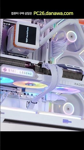 조립PC의 모든 것, 샵다나와 shop.danawa.com