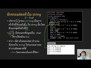 Computer Programming: 1-6 String