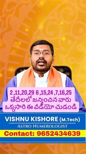mohantvbhakti on Instagram: "2 ,11,20,29 6 ,15,24 ,7,16,25 తేదీలలో జన్మించిన వారు ఒక్కసారి ఈ వీడియో చుడండి #numerology #telugu"