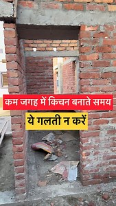 1.3M views · 5.3K reactions |  Small Kitchen Design Tips | Kam Jagah Me Kitchen Banate Samay Ye Galti Na Kare ❌ #SmallKitchen  #KitchenDesign ️ #SpaceSavingKitchen  #ModularKitchen  #KitchenPlanning  | Apna Ghar | Facebook