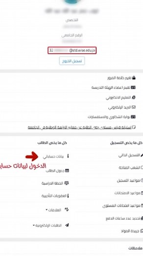 آلية الدخول إلى منصة التعليم الإلكتروني | جامعة العلوم الإسلامية العالمية