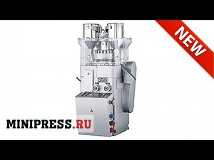 🔥Presse à comprimés rotative RZ-15N Minipress.ru