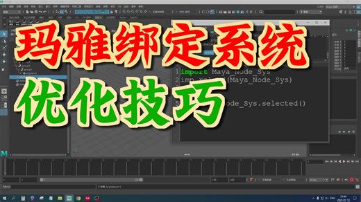Maya Api 动态物体识别系统（介绍）