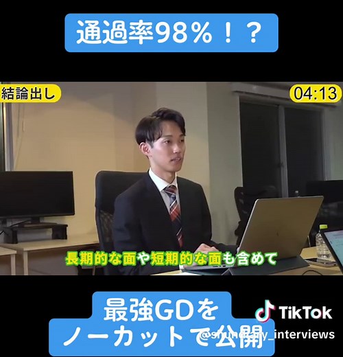 オリジナル楽曲 - 合格者面接 - しゅんダイアリー就活サイト | 合格者面接を使っているしゅんダイアリー就活サイト | 合格者面接 (@shundiary_interviews)の動画
