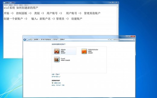 win7 创建用户