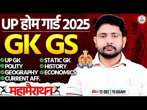 UP Home Guard 2025 : GK Marathon | GK GS Marathon #13, UP GK For Home Guard, Ankit Sir