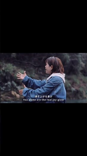 As The Deer/鹿のように #japanesechristian #japaneseworship #hymns