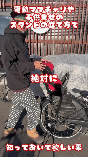 電動ママチャリのスタンドの立て方とコツ