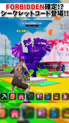 Forbidden Brainrots confirmed!? Secret code revealed!! [FRUITS VS BRAINROTS] #Fortnite #Brainrots