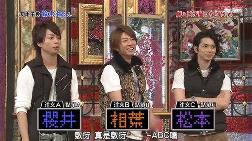 嵐 PIZZA ~ 超搞笑.. 3 個PIZZA 都係 10日元