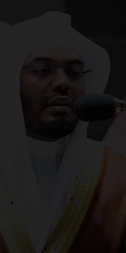 سورة المؤمنون آيات 34-52 - شيخ ياسر الدوسري تلاوة مؤثرة