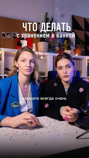 Советы по хранению в ванной комнате #дизайн #дизайнинтерьера #ремонт #ванная