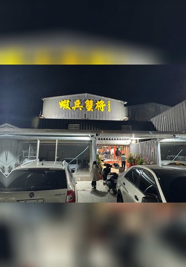 桃園蘆竹新釣蝦場攻略與體驗分享