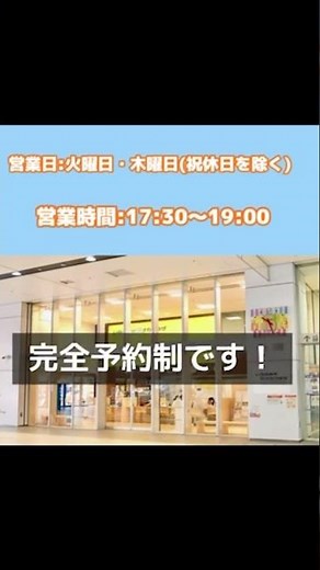 夜間でもマイナンバーカードの電子証明書発行・更新ができます！ #一宮市 #マイナンバーカード #いちのみや駅ナカプラザ