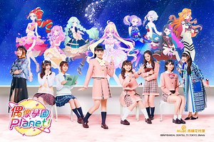 偶像學園PLANET!