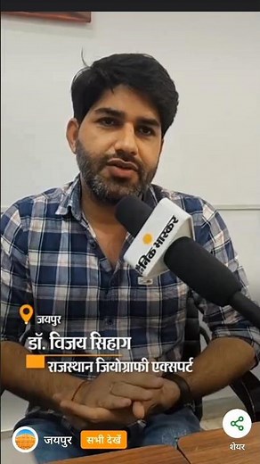 RAS Pre 2023 Geography paper analysis by Vijay sihag sir spring board academy Jaipur