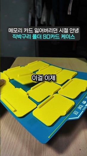 '직박구리 폴더'를 만들었습니다.