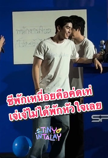 ซีพักเหนื่อยคือค่ดเท่ เจ่เจ้ไม่ได้พักหัวใจเลย JSCEAN FAM HR SCREENING #SFxJimmySeaAvocean #sea_tawinan #ซีทวินันท์ #JimmySea #จิมมี่ซี @Sea_tawinan