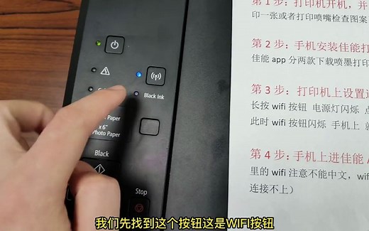 46_佳能MG3600系列 手机设置打印机链接WIFI #打印机安装教程 #打印机连接WIFI