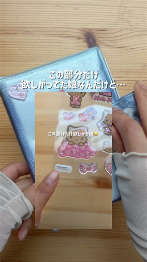 そこまで集める！？🤣