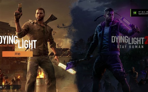 消逝的光芒DLC打补丁教程