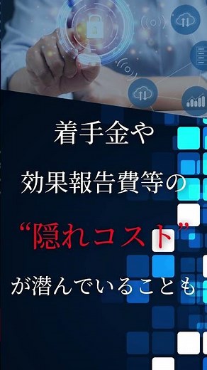 補助金申請…実は“隠れコスト”だらけ？ #IT導入補助金2025 #支援事業者選び #補助金サポート #申請のコツ#補助金活用 #補助金の落とし穴#it参謀かわひろ