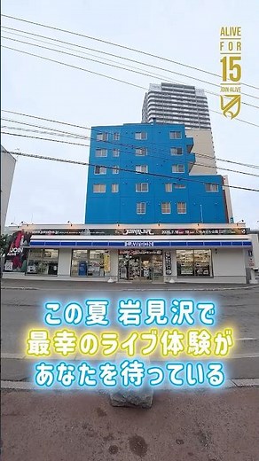 JOIN ALIVE 2026 / LAWSON店舗ラッピング