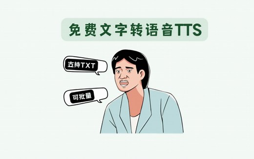 免费好用的微软文字转语音工具 (TTS-Vue)