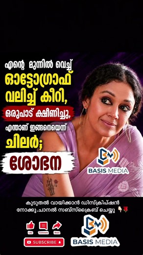 ആരാധകരുടെ സ്നേഹപ്രകടനങ്ങളിലൊന്നും അലിഞ്ഞ് പോകുന്ന ആളല്ല നടി . #news