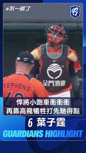 04/18 The formidable player launched an offensive in the first game! The little sports car #Ye Zi...