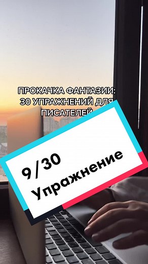 Maximize Productivity with the Write Now Challenge