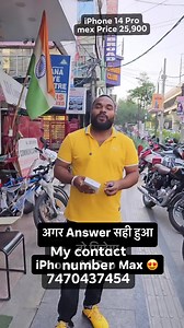 7.9K views · 749 reactions | #JJCOMMUNICATION #mobile #phone #shop #online #home #delivery #all #india #Available iPhone 14 Pro mex Price 25,900 My contact number 7470437454 Address--Shop no-/1,Rohini sector -7,nearby Rohini east metro Delhi India 110085 #viral #real #video #manish #jain | Manish Jainc | Facebook