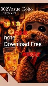 note から無料ダウンロード↓↓↓ 1日1曲【DL無料BGM】作業用、配信用、ダンス練習no copyright ｜AI Dance Music配信・動画・作業用BGMに使えるフリー音源公開中。