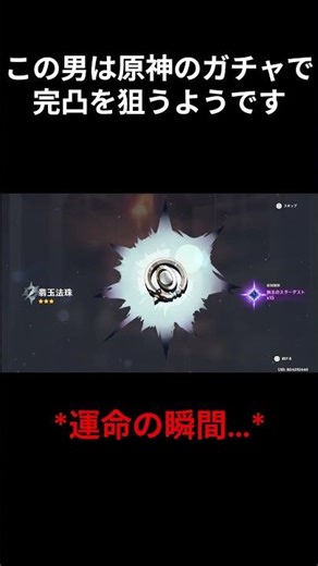 (音量注意)ミクロの爆死がヤバすぎる.... #ミクロ #ブロスタ #ブロスタショート#原神 #原神切り抜き#完凸 #すり抜け #千織