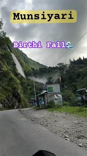 Birthi fall | Munsiyari | #bike #rider #motovlog #mountains #foryou #subscribe #shorts #nature