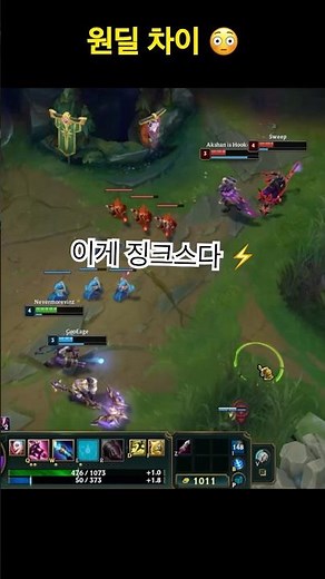 League of Legends 2v2 – Jinx Best ADC Highlight #롤 #lol #leagueoflegends