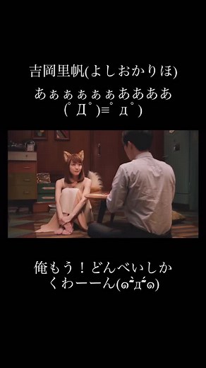 #吉岡里帆#どん兵衛 #どん兵衛cm #どんぎつね