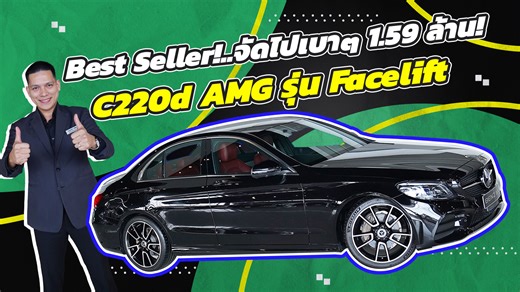 5.9K reactions · 16 shares | Best Seller! รถสวยเข้าใหม่..จัดไปเบาๆ...