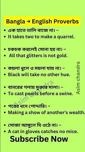 এগুলি জানলে Fluently English বলতে পারবে | Spoken English Class in Bengali | Asim chandra