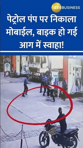 Stay Alert: Shocking Incident at Petrol Pump: Mobile Call Sparks Fire on Bike!