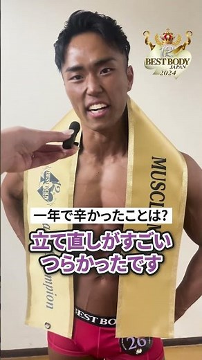 マッスルモデル&フィットネスモデル2024日本大会総合グランプリ #ベストボディジャパン #bbj #shorts