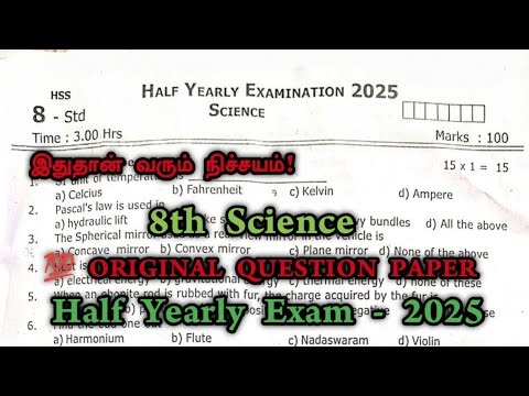 8th science half yearly question paper 2025 | 8th Science Half Yearly Original Question Paper 2025