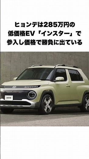 日本のEV普及の最新状況に関する面白い雑学
