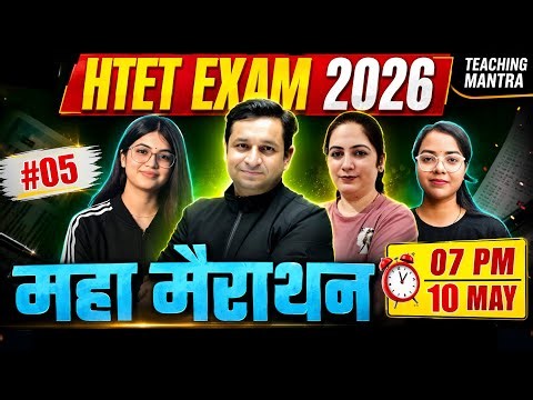 HTET Maha Marathon Class | Htet June 2026 classes | Complete htet Syllabus Revision in One shot