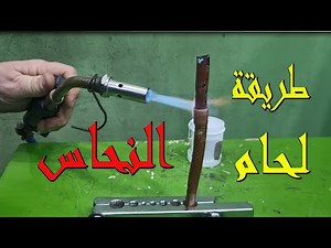 Learn copper soldering the easy way